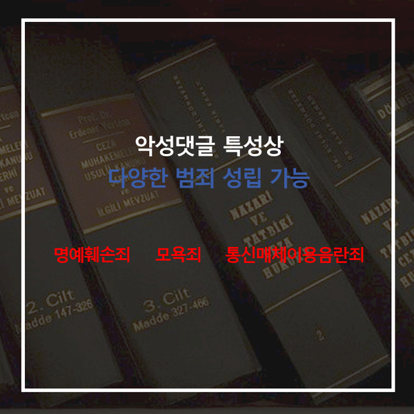 [카드뉴스] 인터넷 게시물 악성댓글, 악플을 어떻게 대처해야할까요
