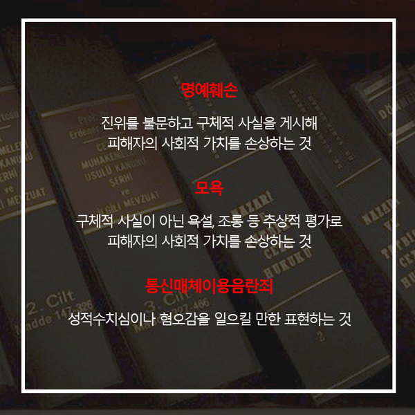 [카드뉴스] 인터넷 게시물 악성댓글, 악플을 어떻게 대처해야할까요