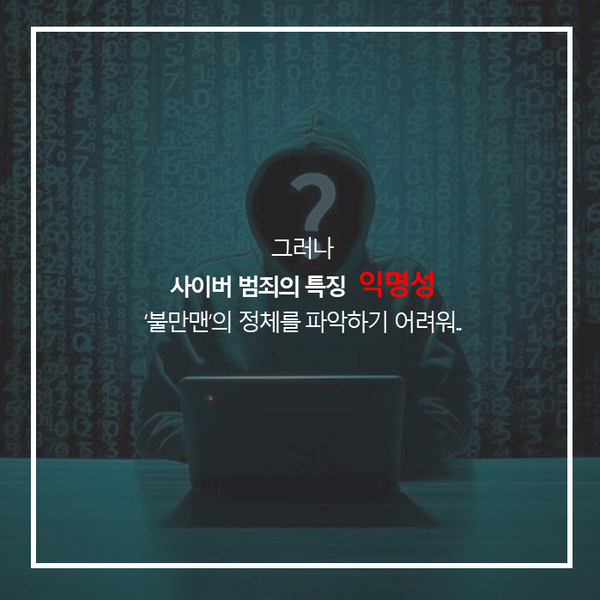 [카드뉴스] 인터넷 게시물 악성댓글, 악플을 어떻게 대처해야할까요